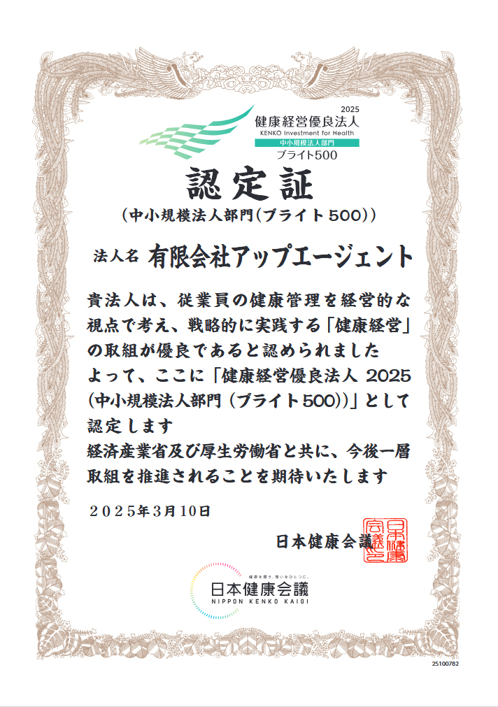 認定証